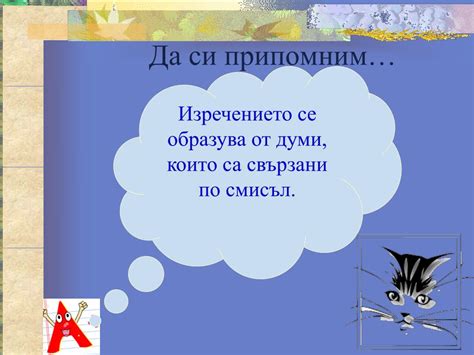 PPT - Видове изречения PowerPoint Presentation, free download - ID:4297699