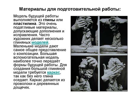 Скульптура. Определение скульптуры как вида искусства - презентация онлайн