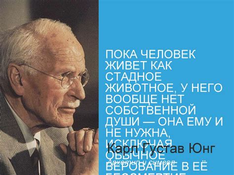 Культура через призму психоанализа: Фрейд, Юнг, Фромм - презентация онлайн
