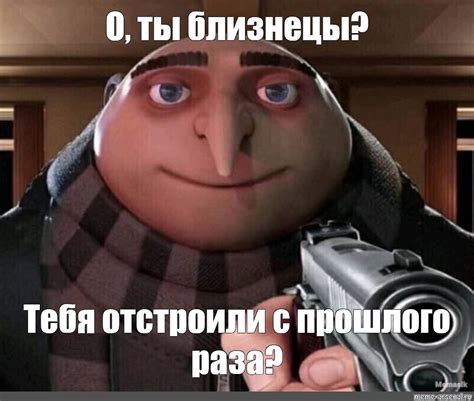 Создать мем "грю нет мем, мем с грю, гадкий я грю" - Картинки - Meme ...