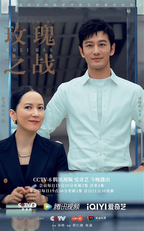 cdrama tweets on Twitter: "Legal drama #RoseWar, remake of American
