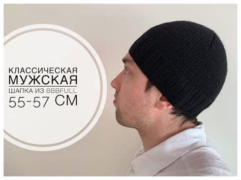 Классическая мужская шапка спицами из BBB Full на обхват головы 55-57 ...