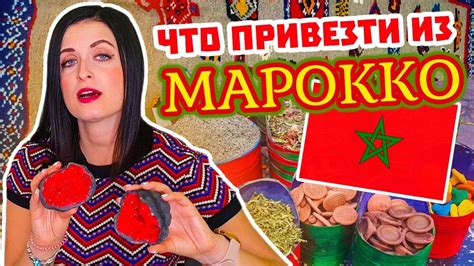 Марокко. Цены на сувениры. Что привезти? - YouTube