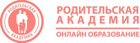 Acadparents | Бесплатная онлайн родительская академия