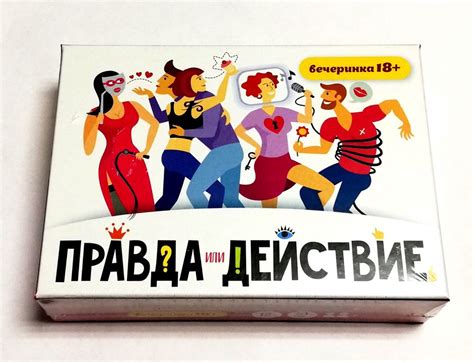 Настольная игра Правда или Действие?!, купить в Москве