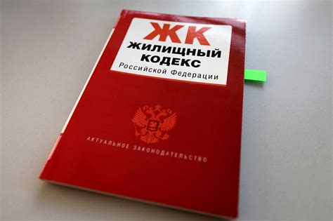 Жилищное законодательство: права жителей, деятельность УК и ТСЖ ...