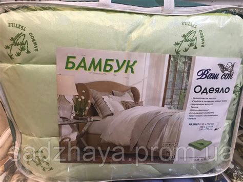Одеяло Бамбуковое полуторка (150 на 210), цена 380 грн - Prom.ua (ID ...