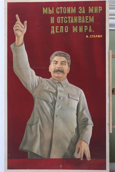Мы стоим за мир и отстаиваем дело мира. И. Сталин. Плакат - Березовский ...