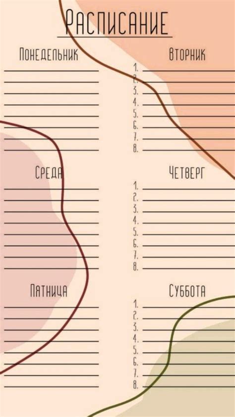 Эстетичное расписание уроков | интересное и полезное