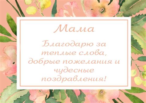 Картинки Спасибо Мама - красивые открытки бесплатно