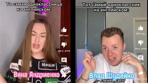 Видео "Шарит за английский" . Вика Андриенко и Владислав Шудейко. - YouTube