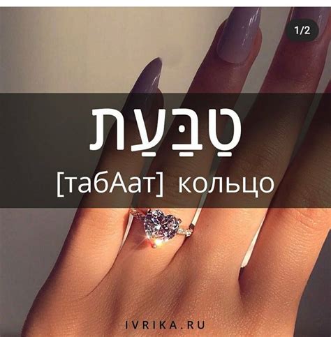 Pin su HEBREW hebraico ebraico hebreo Hébreu Hebräisch иврит עִברִית