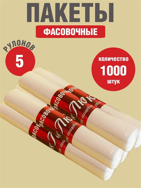 Пакеты фасовочные ED HOME, 5000 шт купить по низкой цене с доставкой в ...