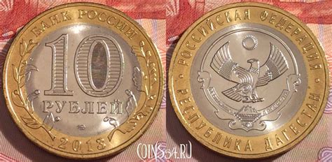 Монета Россия 10 рублей 2013 года, Y# 1471, 098a-059 - купить монеты ...