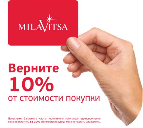 Milavitsa