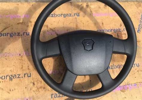 Руль Газель Соболь Бизнес, Некст | Festima.Ru – частные объявления