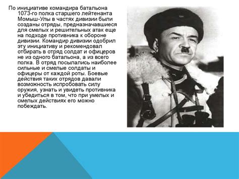 Иван Васильевич Панфилов - презентация онлайн