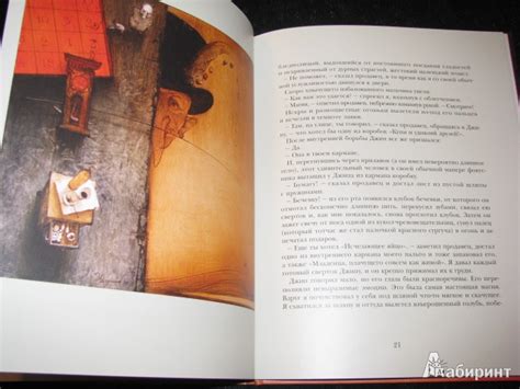Книга: Волшебная лавка - Герберт Уэллс. Купить книгу, читать рецензии ...