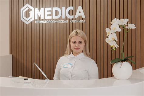 Частная стоматология Медика в Новокузнецке