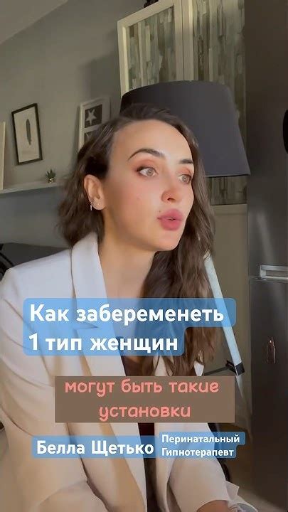 КАК ЗАБЕРЕМЕНЕТЬ если не получается 😢 - YouTube