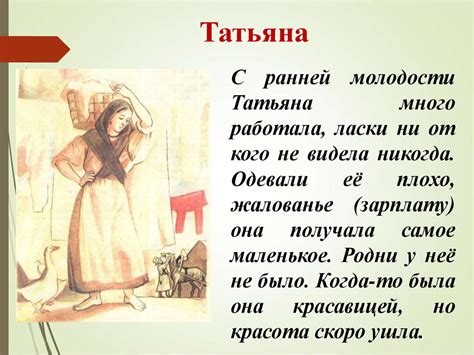 И. С. Тургенев. «Муму» - презентация онлайн