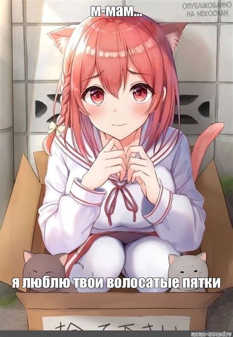 Meme: "м-мам… я люблю твои волосатые пятки" - All Templates - Meme ...