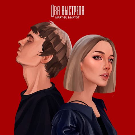 Два выстрела - YouTube Music