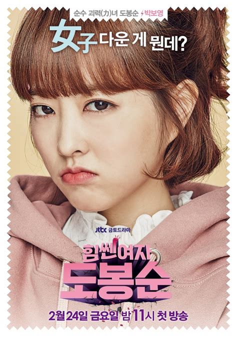 strong woman  bong  releases fatally charming character posters
