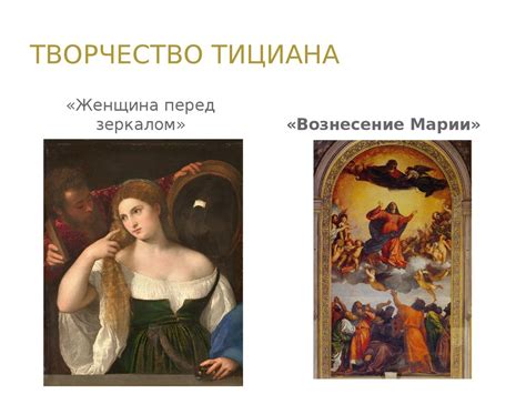 Искусство возрождения Тициан. Святой Себастьян - презентация онлайн