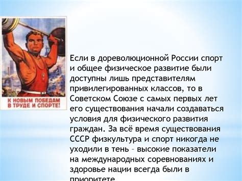 Спорт в СССР - презентация онлайн
