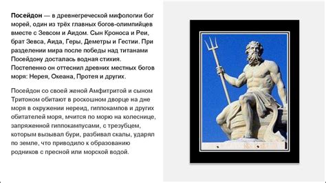 Боги Древней Греции - презентация онлайн
