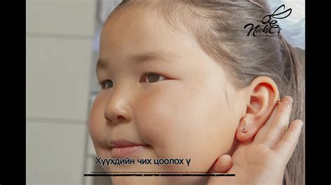 #Чих цоолох дараалал, үйлчилгээ | #Хүүхдийн_чих_цоолох _үйлчилгээ ‼️Та ...