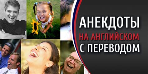 Анекдоты на английском