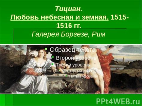 Презентация "Афродита - богиня любви" - скачать презентации по МХК