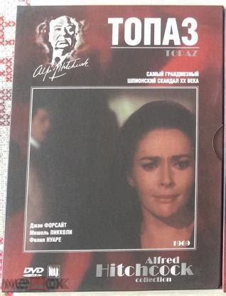 DVD Фильмы Альфреда Хичкока Alfred Hitchcock