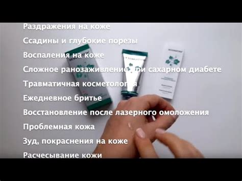 Экзомитин для ухода за проблемной, воспаленной, травмированной кожей ...