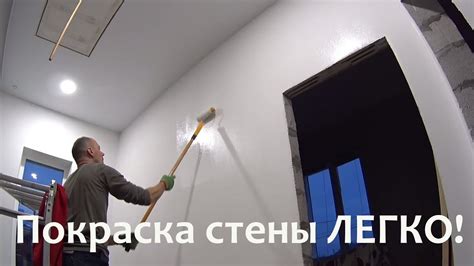 Как ПОКРАСИТЬ СТЕНУ Перекраска стены - YouTube