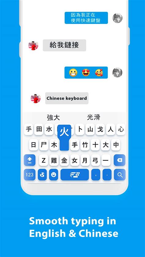 Chinese Keyboard: Chinese Language Keyboard App APK for Android Download