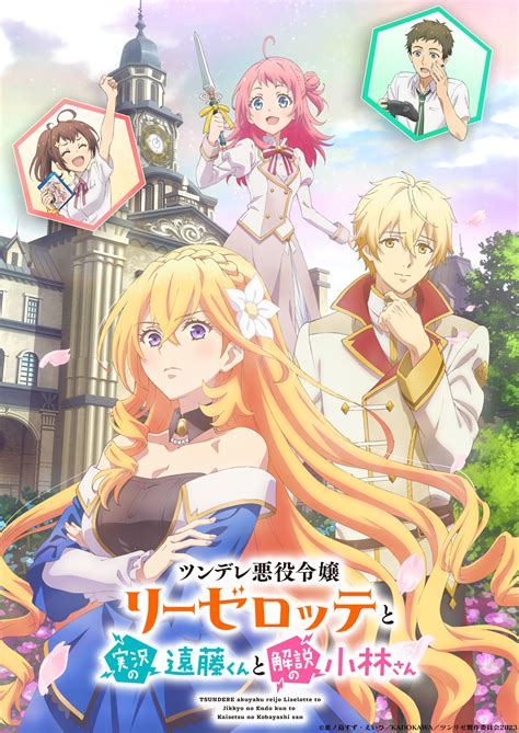 Download Anime Tsundere Akuyaku Reijou Liselotte To Jikkyou No Endou