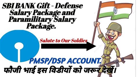 What is DSP Account and benefits of DEFENCE SALARY PACKAGE By SBI Bank.