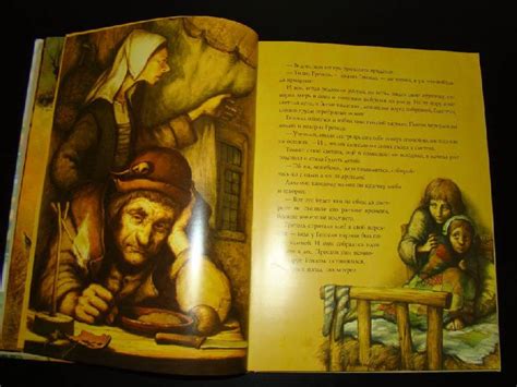 Книга: Большая книга лучших сказок братьев Гримм - Гримм Якоб и ...