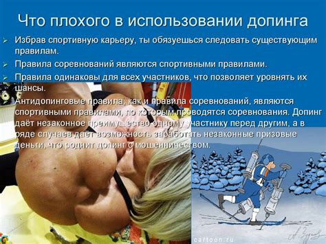 Допинг в спорте - презентация онлайн