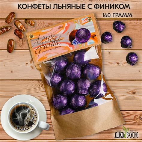 Конфеты шоколадные Лен с Фиником, 160 гр - купить с доставкой по ...