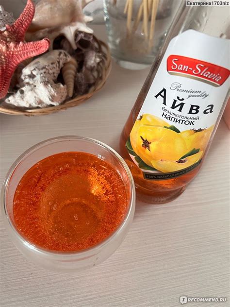 Лимонад San-Slavia Айва - «Вкусный и освежающий напиток для жарких дней ...