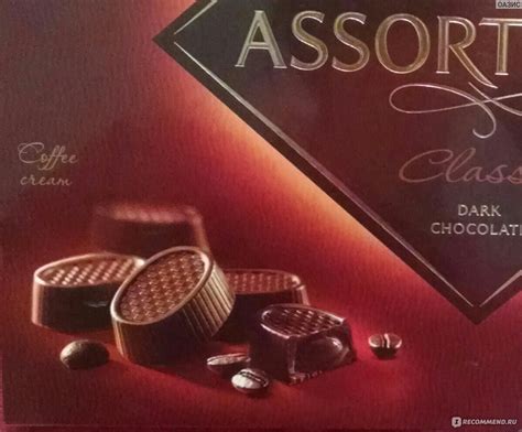 Конфеты ROSHEN Шоколадные конфеты АССОРТИ черный шоколад - «? Вкусные ...