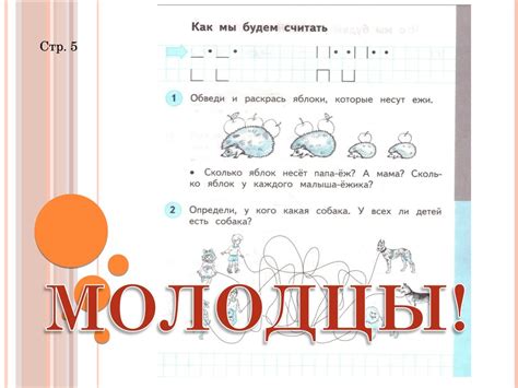 УМК «Планета Знаний» - презентация онлайн