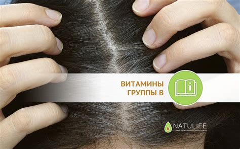 Витамины группы Б для волос — 💊 Инструкция и препараты
