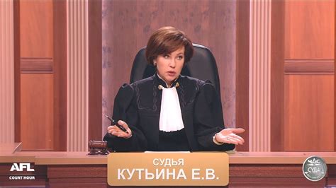Елена Кутьина Судья Фото — Картинки
