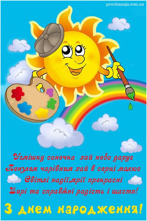 Листівки з днем народження дитячі - Листівки - Каталог привітань