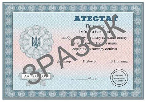 Зразки атестатів. Купити атестат в Україні нового зразка